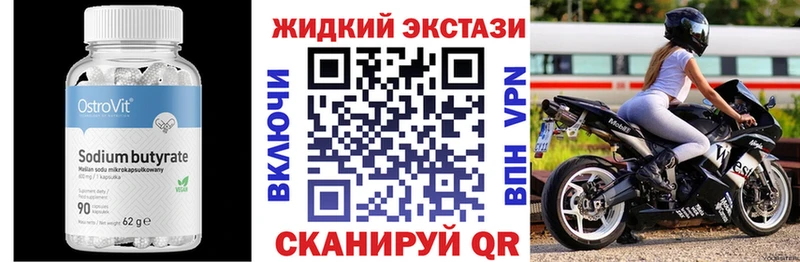 Бутират GHB маркетплейс как зайти Поронайск