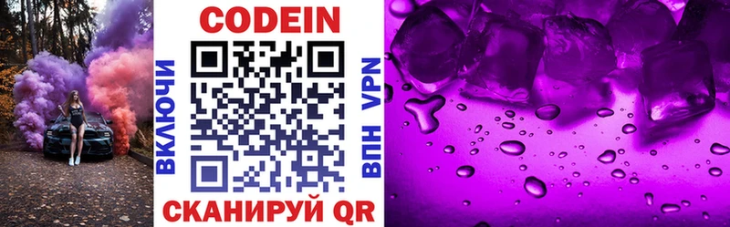 цена   Поронайск  Codein Purple Drank 