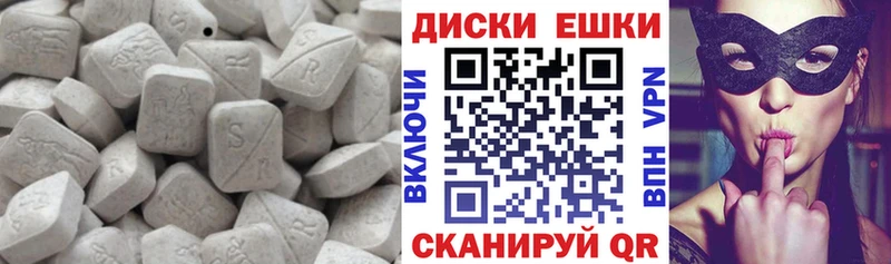 ЭКСТАЗИ круглые  Поронайск 