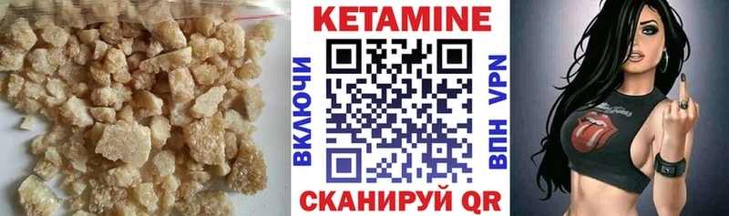 цена наркотик hydra ссылка нарко площадка как зайти Поронайск КЕТАМИН VHQ
