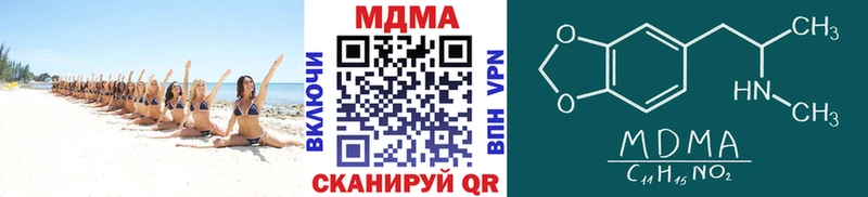 МДМА кристаллы Поронайск