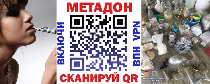 Метадон белоснежный  наркошоп  blacksprut как зайти  Поронайск 